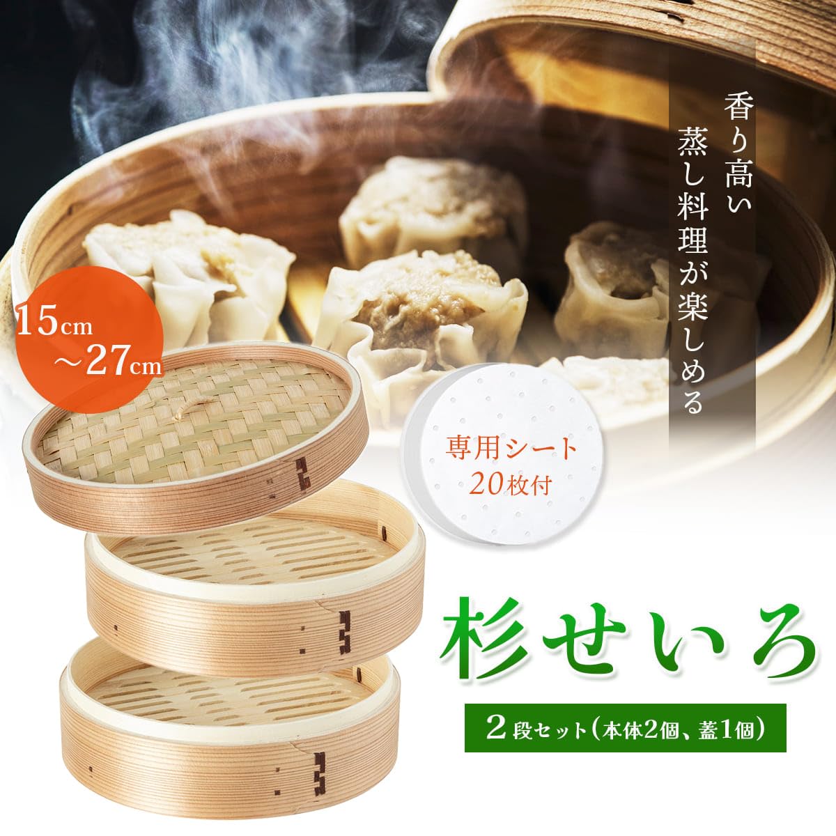 Amazon｜Thunder Group せいろ 蒸し器 24cm 2段セット シート20